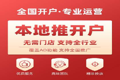 开户推广费用对比分析